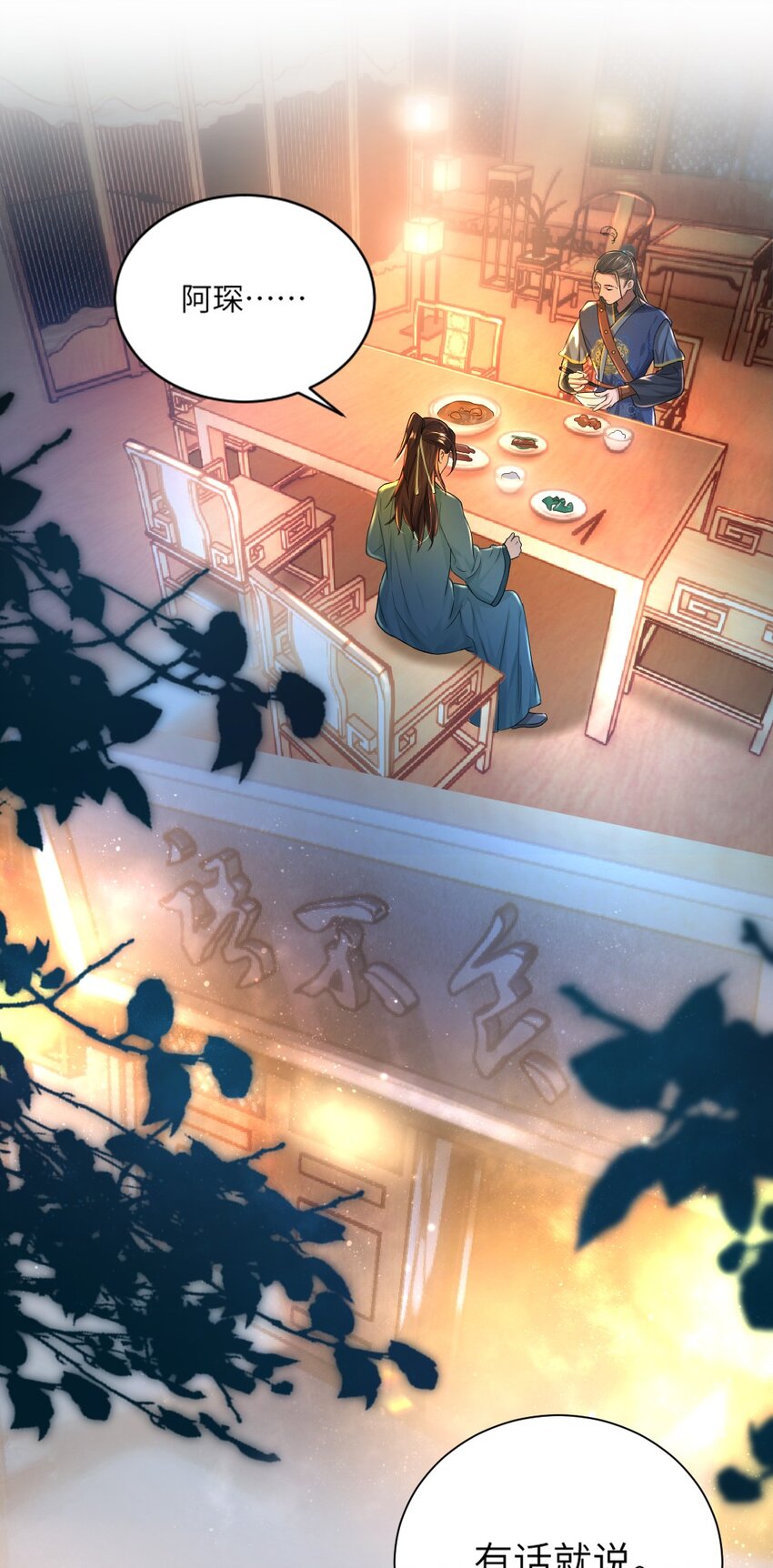 第九话 入傅府-第10话