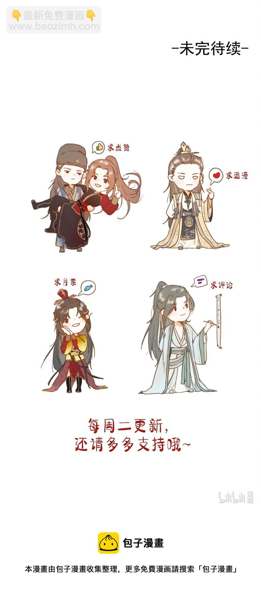 第九话 入傅府-第10话