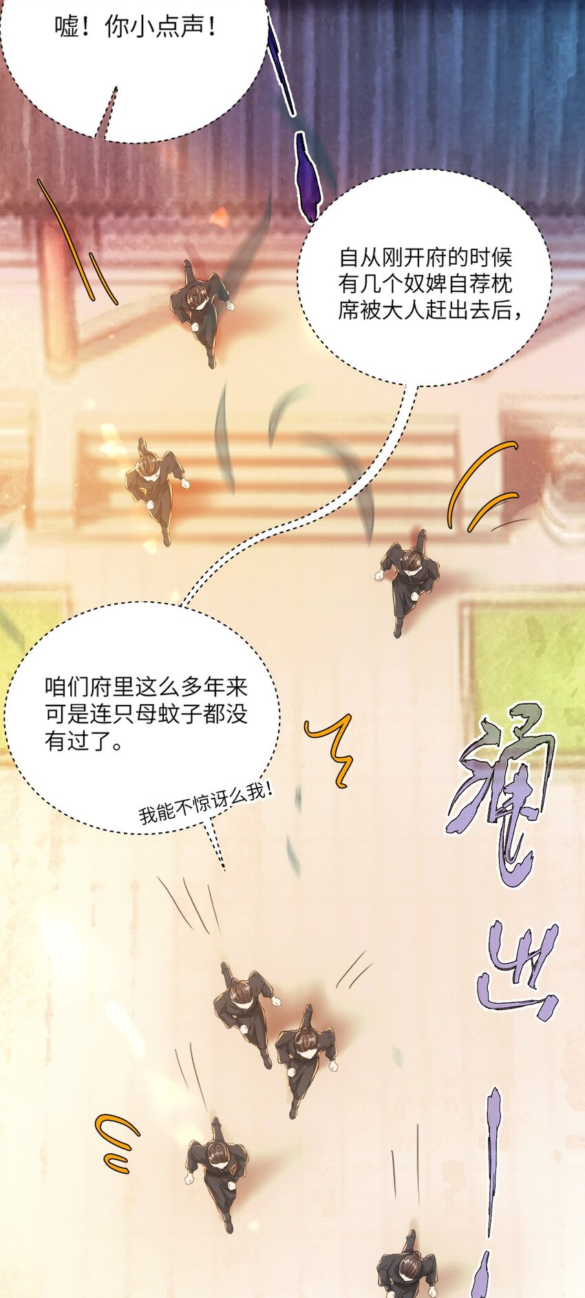 第九话 入傅府-第10话