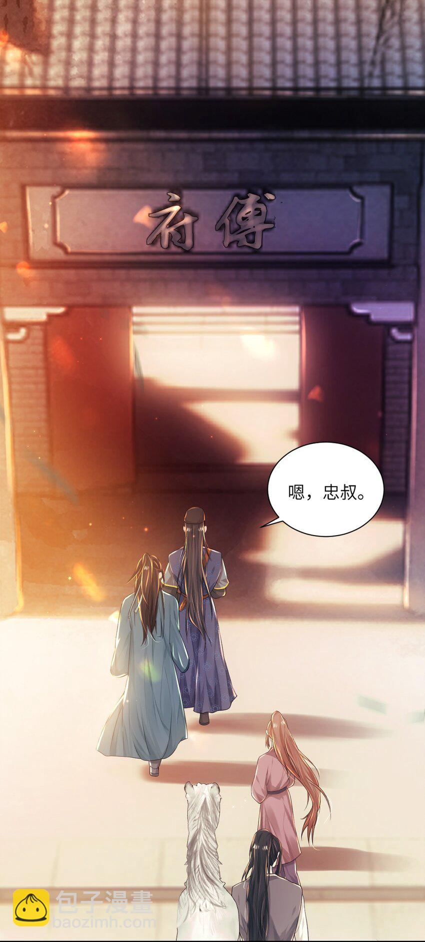 第九话 入傅府-第10话