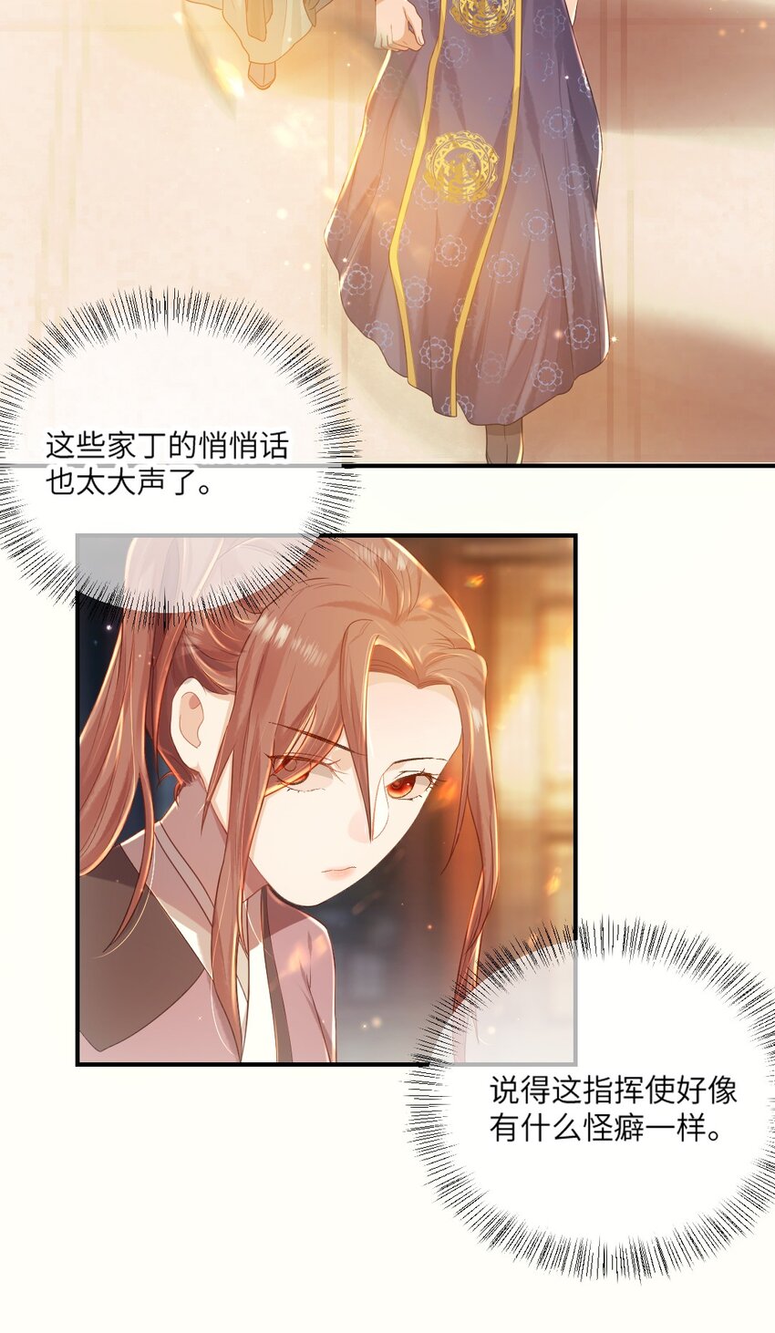 第九话 入傅府-第10话