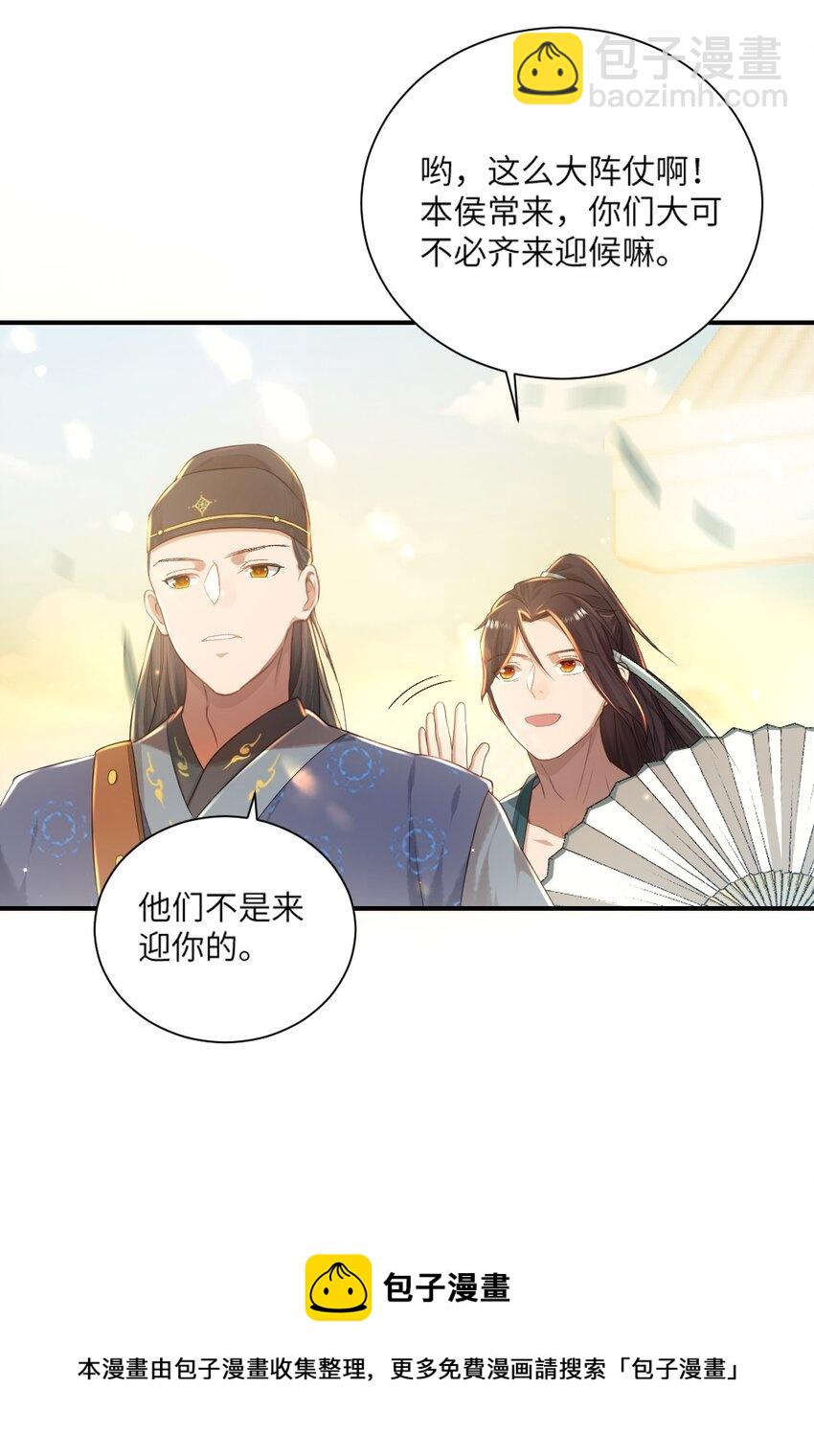 第九话 入傅府-第10话