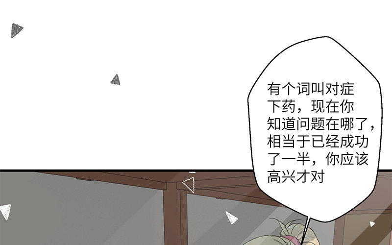 10 第9话 那就做出改变吧(1/2)-第10话