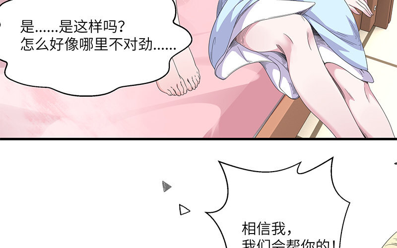 10 第9话 那就做出改变吧(1/2)-第10话