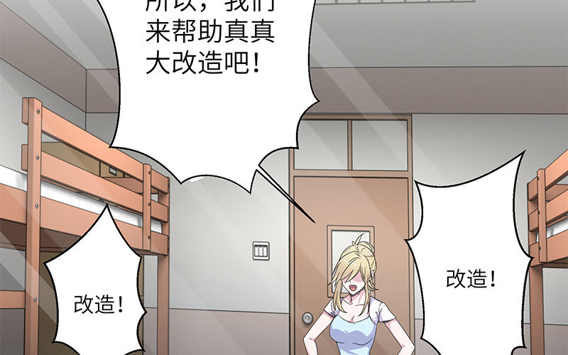 10 第9话 那就做出改变吧(1/2)-第10话