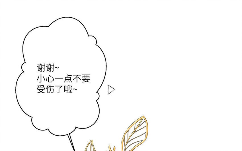 12 第11话 新来的小学弟(1/2)-第12话