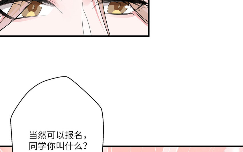 12 第11话 新来的小学弟(1/2)-第12话