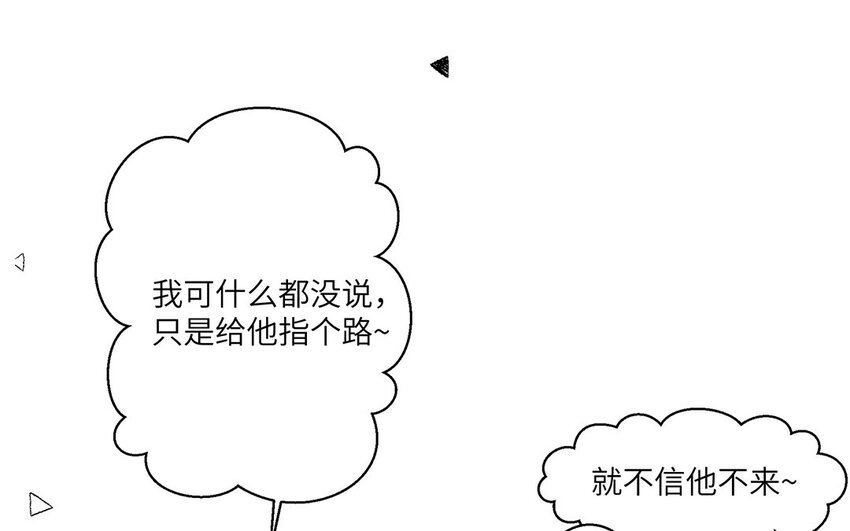 12 第11话 新来的小学弟(1/2)-第12话