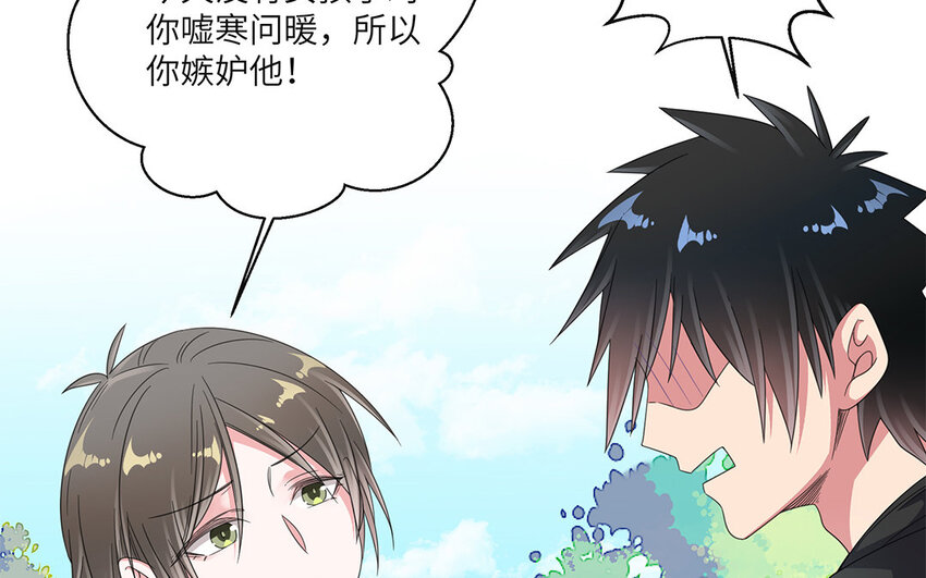 14 第13话 我可是&ldquo;娇花&rdquo;(1/2)-第14话