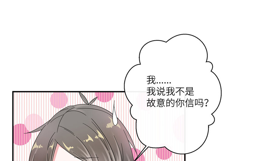 14 第13话 我可是&ldquo;娇花&rdquo;(1/2)-第14话