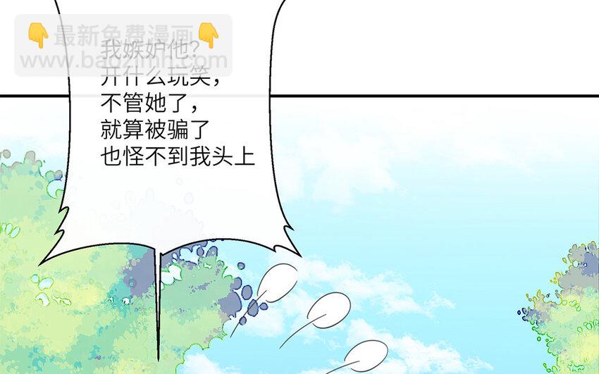 14 第13话 我可是&ldquo;娇花&rdquo;(1/2)-第14话