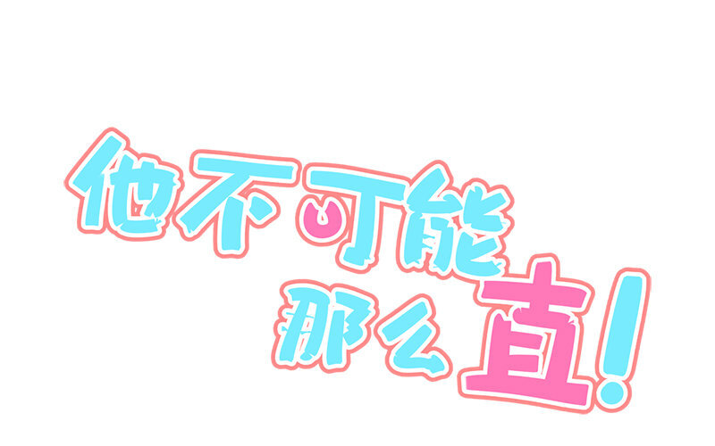 16 第15话 给你一个惊喜(1/2)-第16话