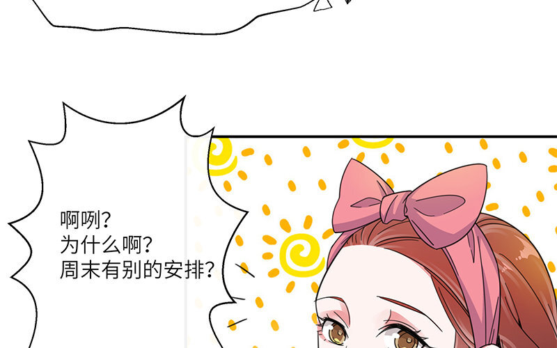 16 第15话 给你一个惊喜(1/2)-第16话