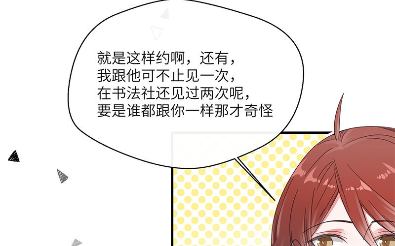 16 第15话 给你一个惊喜(1/2)-第16话