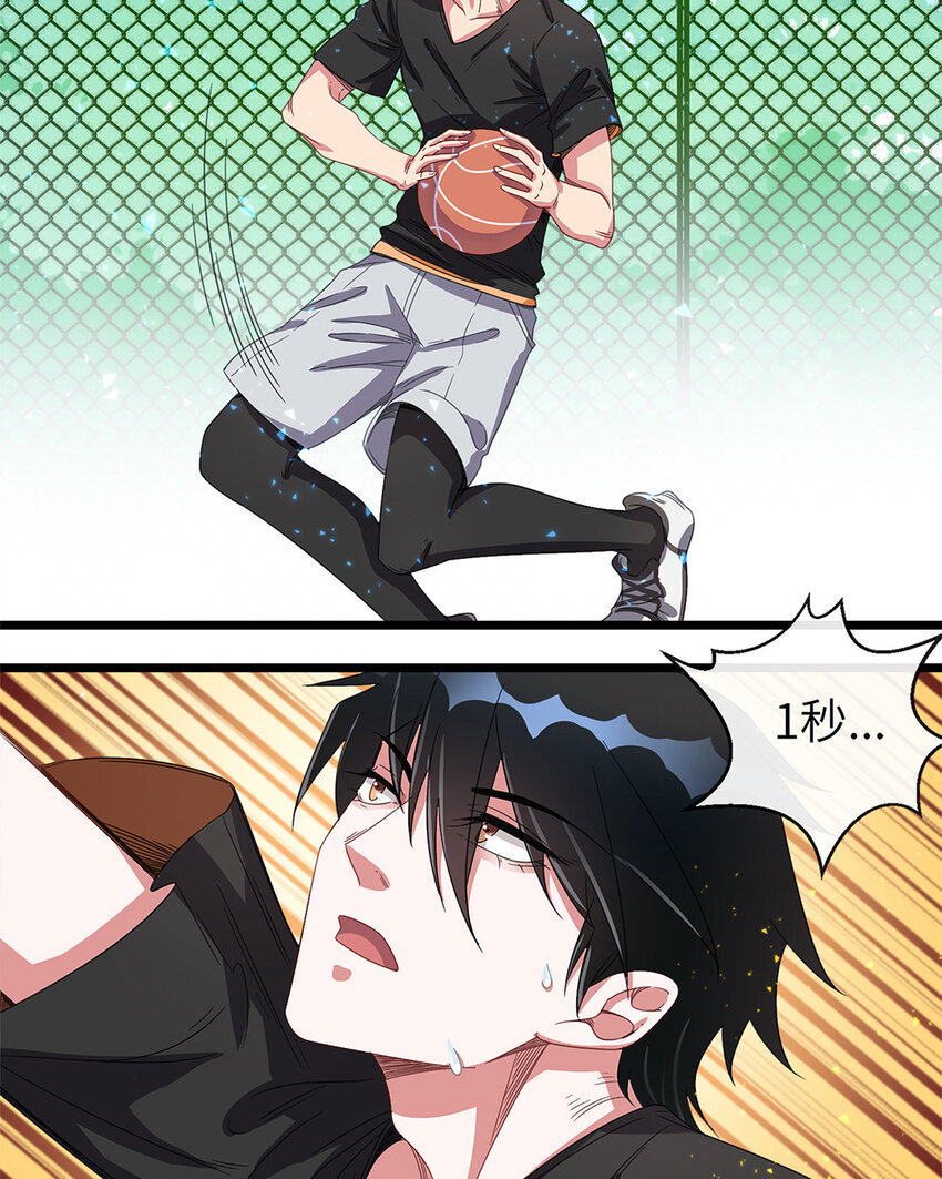 2 第1话 都是脸惹的祸-第2话