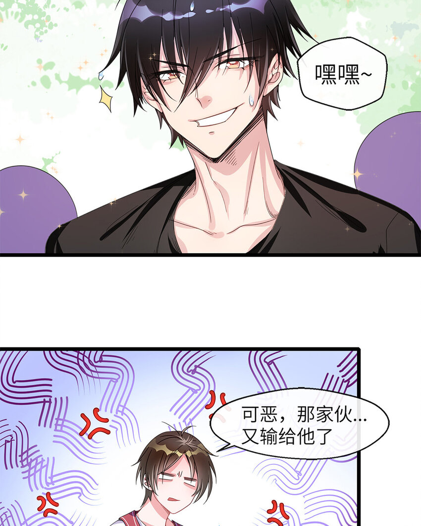 2 第1话 都是脸惹的祸-第2话