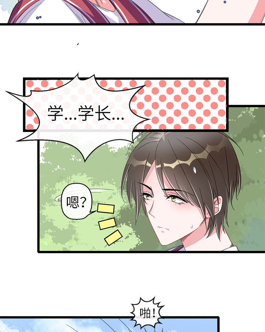 2 第1话 都是脸惹的祸-第2话