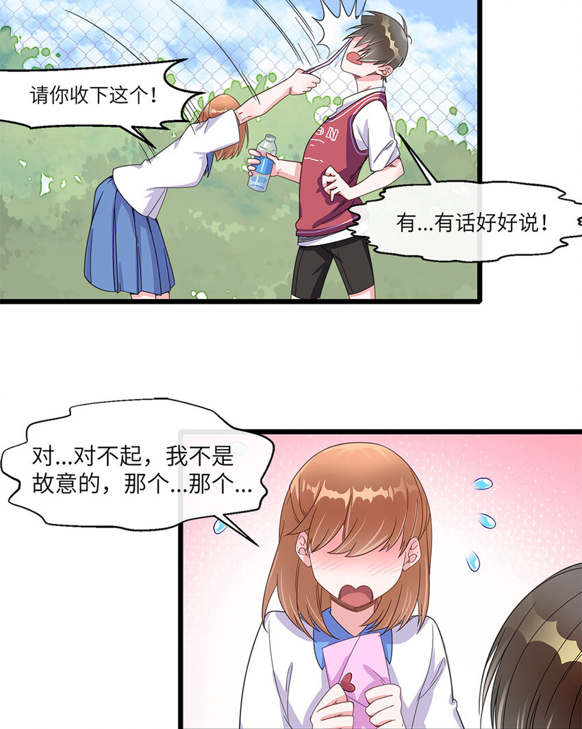 2 第1话 都是脸惹的祸-第2话