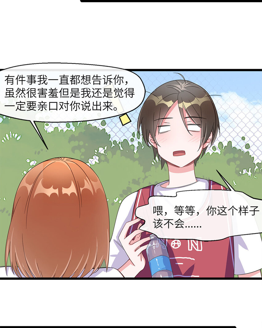 2 第1话 都是脸惹的祸-第2话