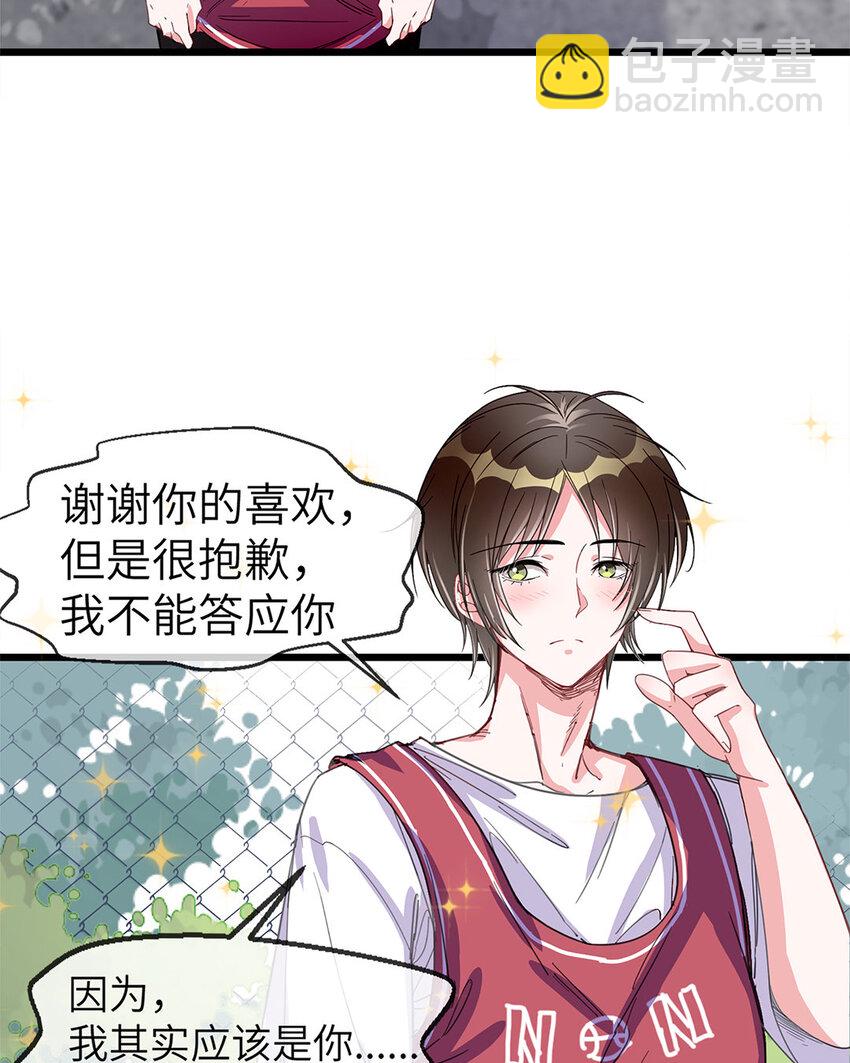 2 第1话 都是脸惹的祸-第2话