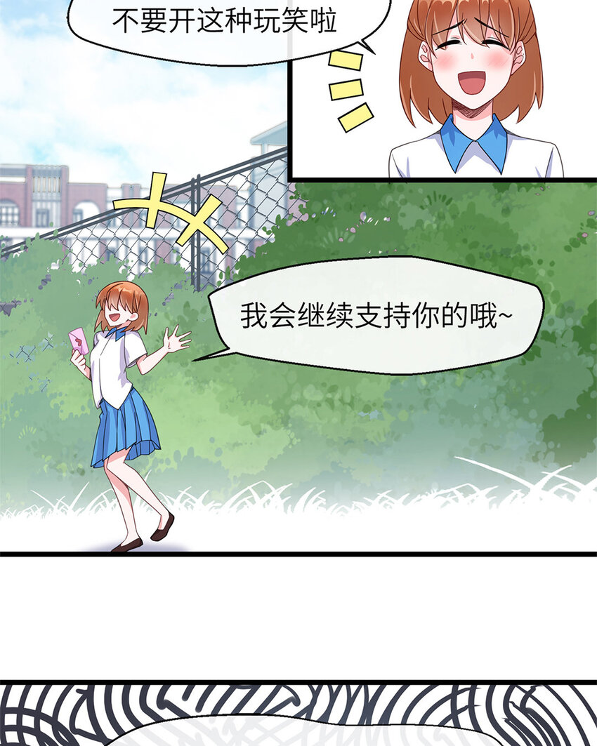 2 第1话 都是脸惹的祸-第2话