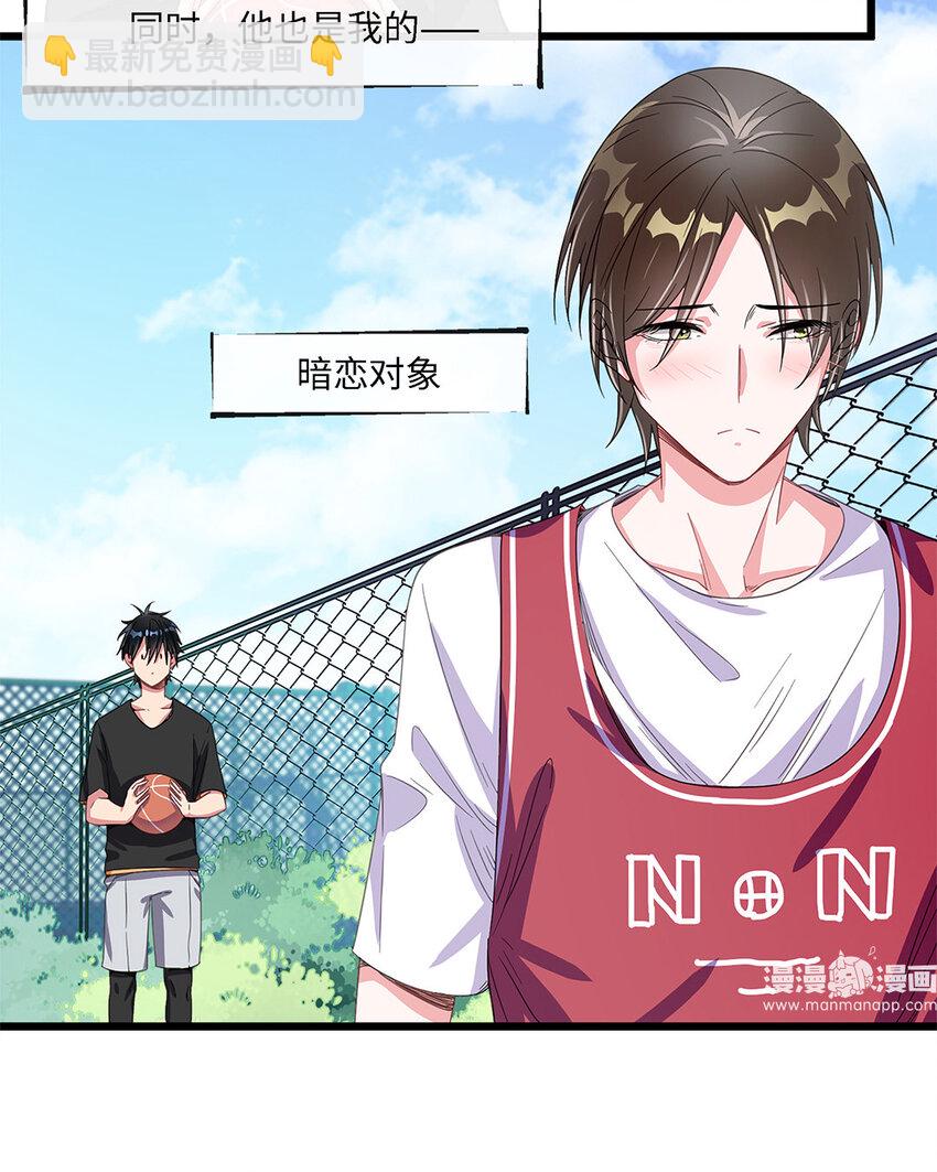 2 第1话 都是脸惹的祸-第2话