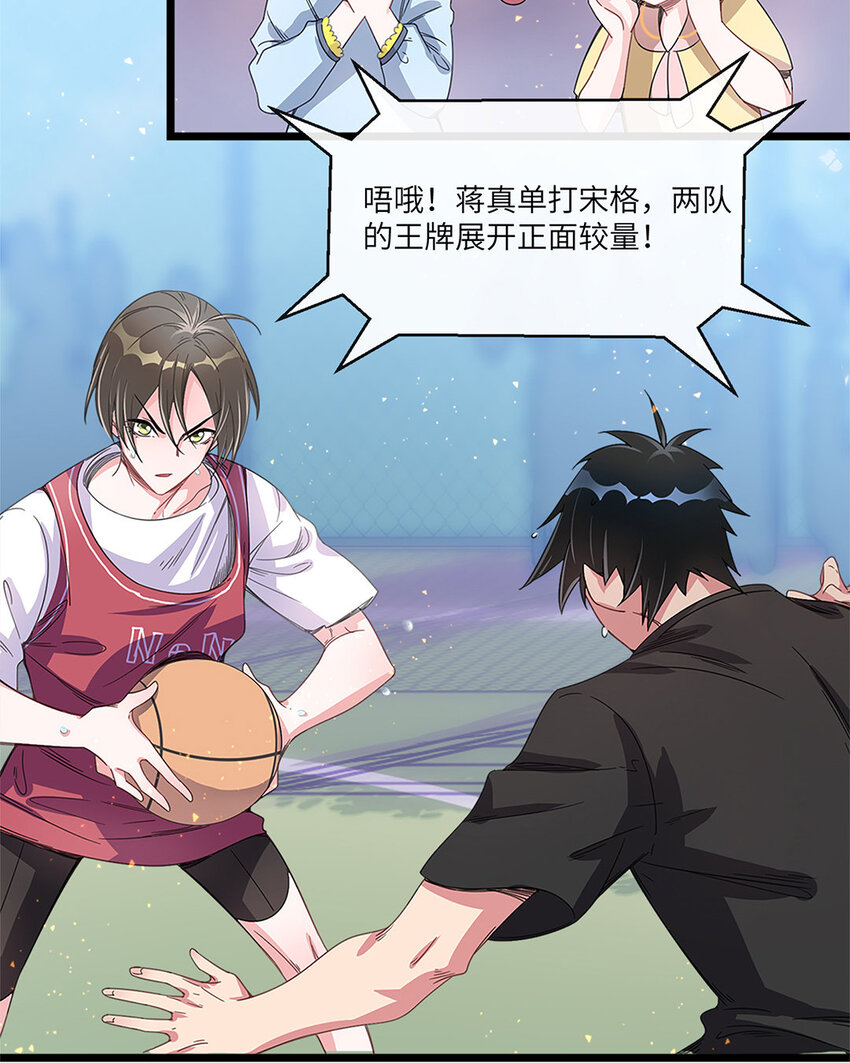 2 第1话 都是脸惹的祸-第2话