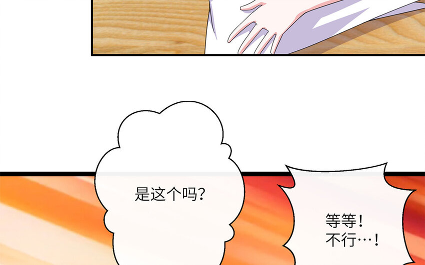 20 第19话 大型修罗场(1/2)-第20话