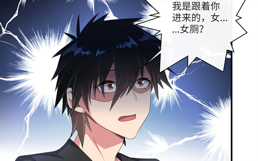 20 第19话 大型修罗场(1/2)-第20话