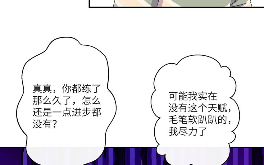 20 第19话 大型修罗场(1/2)-第20话