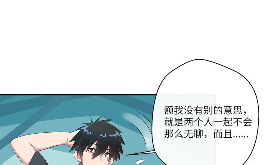 22 第21话 那就一起吧(1/2)-第22话