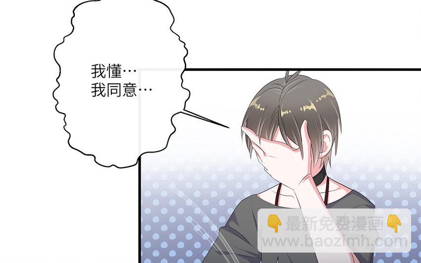 22 第21话 那就一起吧(1/2)-第22话