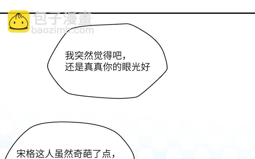 24 第23话 中央空调？(1/2)-第24话