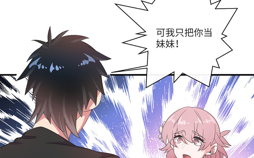 26 第25话 少年不识爱(1/2)-第26话