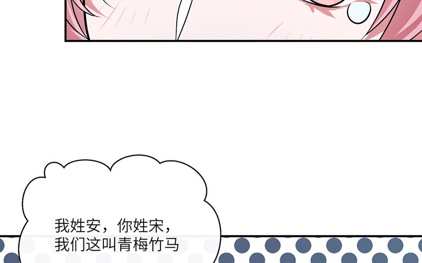 26 第25话 少年不识爱(1/2)-第26话