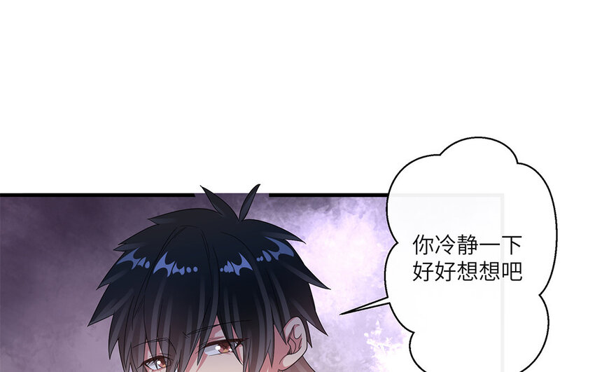 26 第25话 少年不识爱(1/2)-第26话