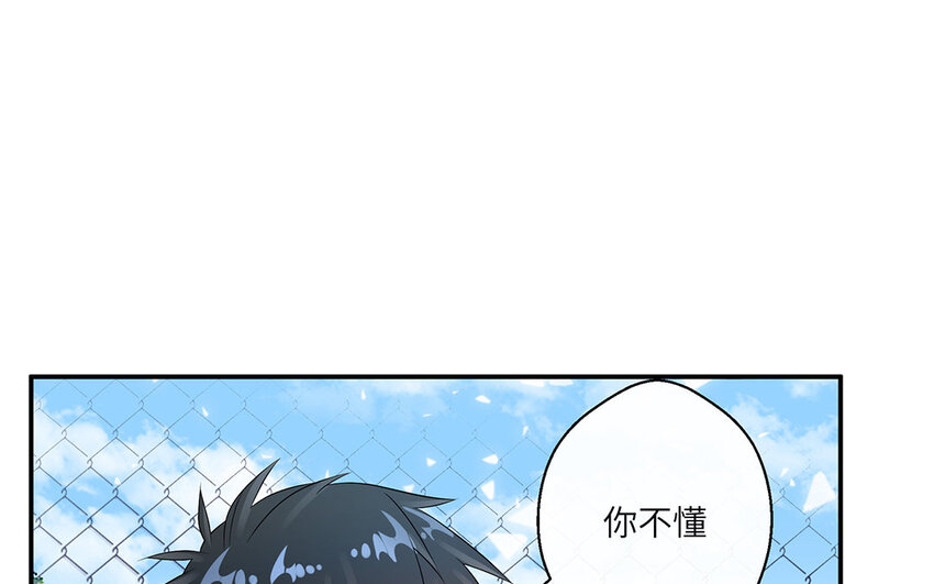 28 第27话 人至憨则无敌(1/2)-第28话