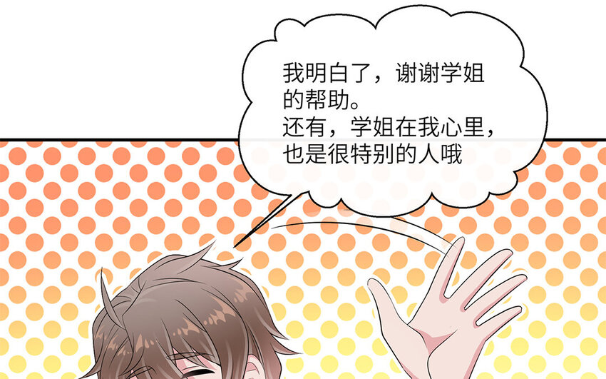 30 第29话 蒋真跳芭蕾？(1/2)-第30话