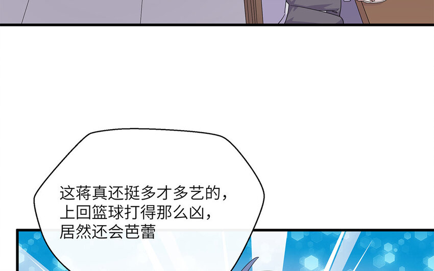 30 第29话 蒋真跳芭蕾？(1/2)-第30话