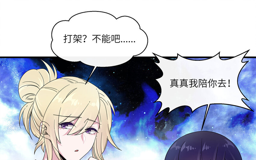 30 第29话 蒋真跳芭蕾？(1/2)-第30话