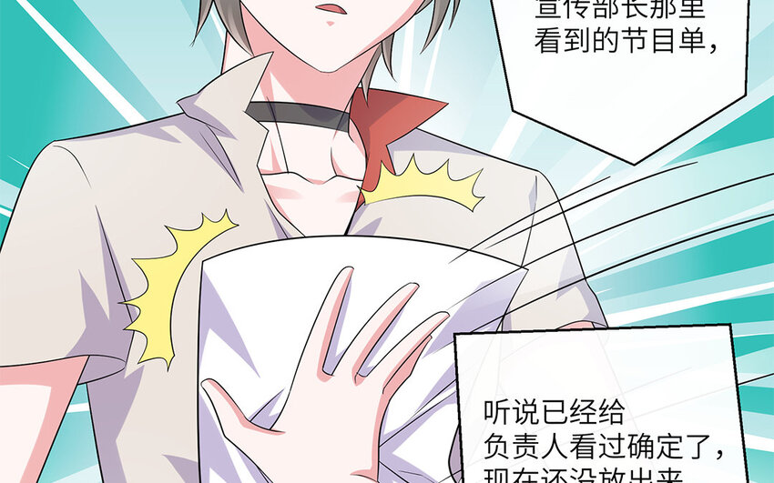 30 第29话 蒋真跳芭蕾？(1/2)-第30话