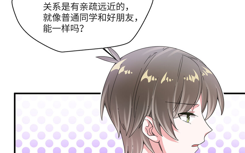 30 第29话 蒋真跳芭蕾？(1/2)-第30话