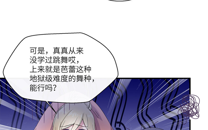 32 第31话  我愿陪你上阵(1/2)-第32话