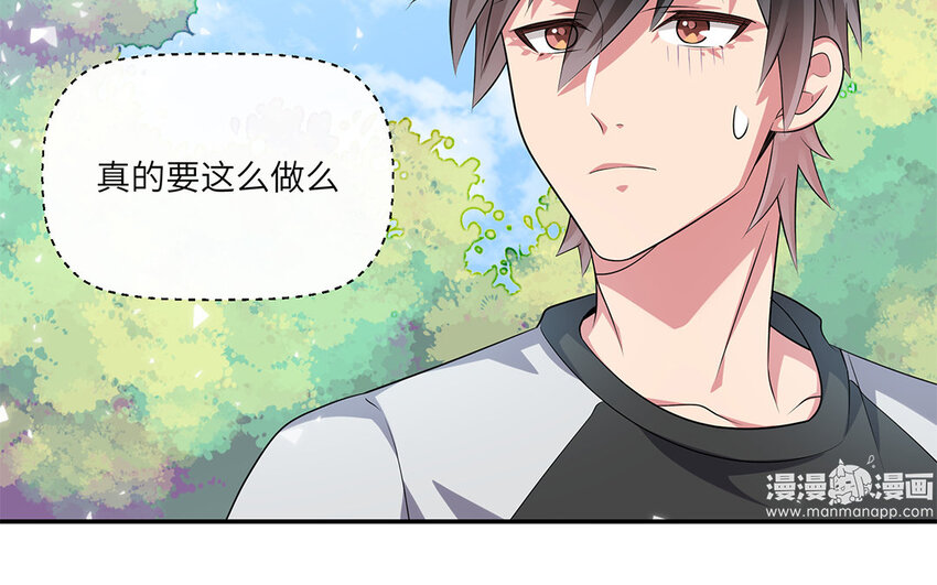 32 第31话  我愿陪你上阵(1/2)-第32话