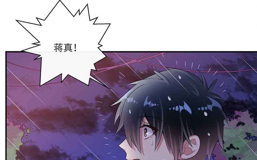 34 第33话  直男送伞现场(1/2)-第34话