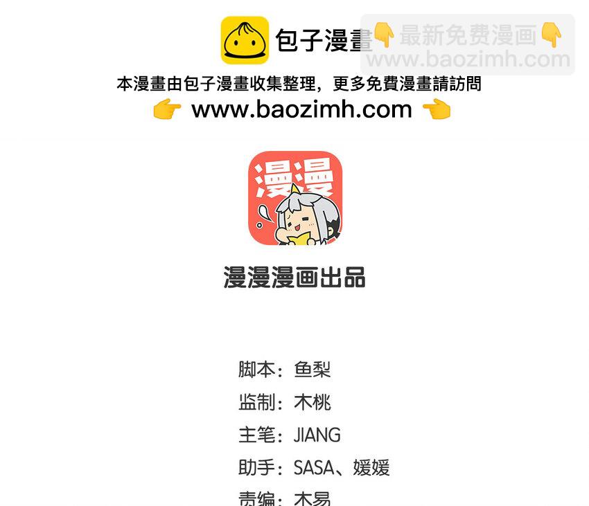 34 第33话  直男送伞现场(1/2)-第34话