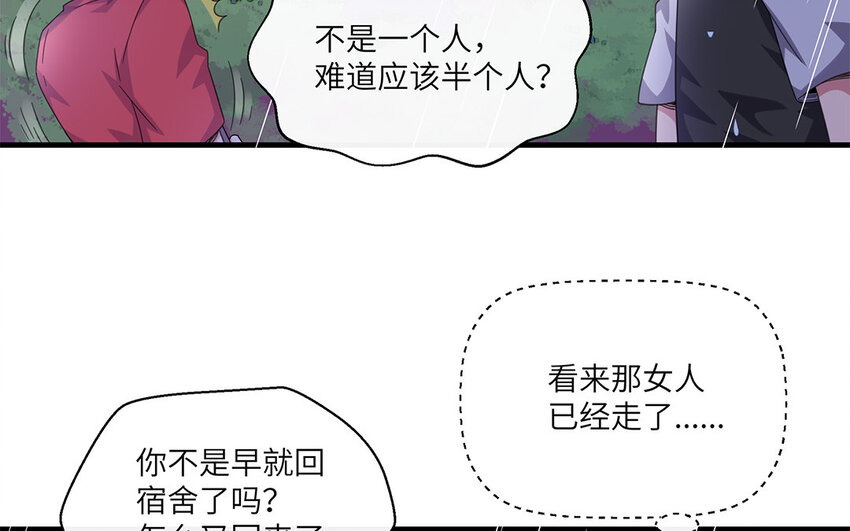 34 第33话  直男送伞现场(1/2)-第34话