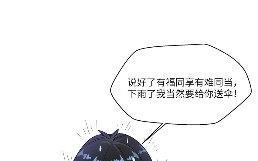 34 第33话  直男送伞现场(1/2)-第34话