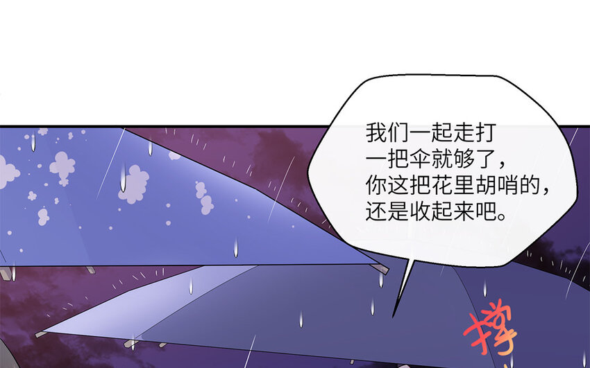 34 第33话  直男送伞现场(1/2)-第34话