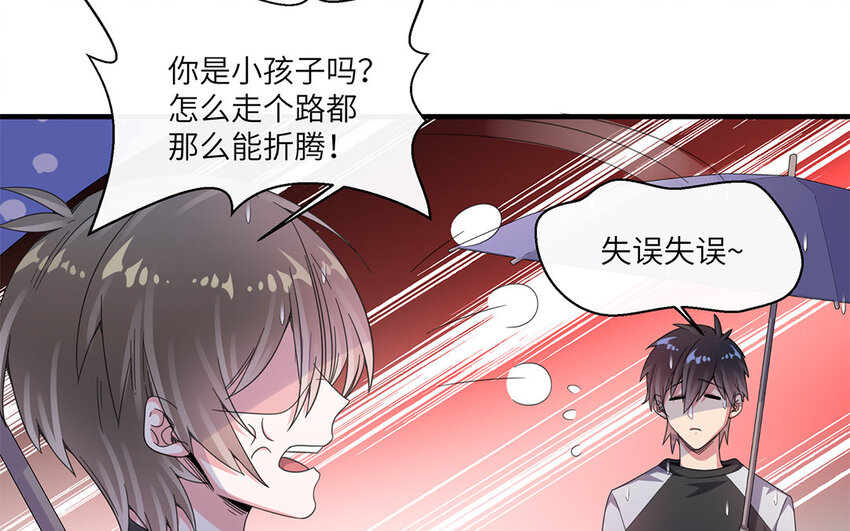 34 第33话  直男送伞现场(1/2)-第34话